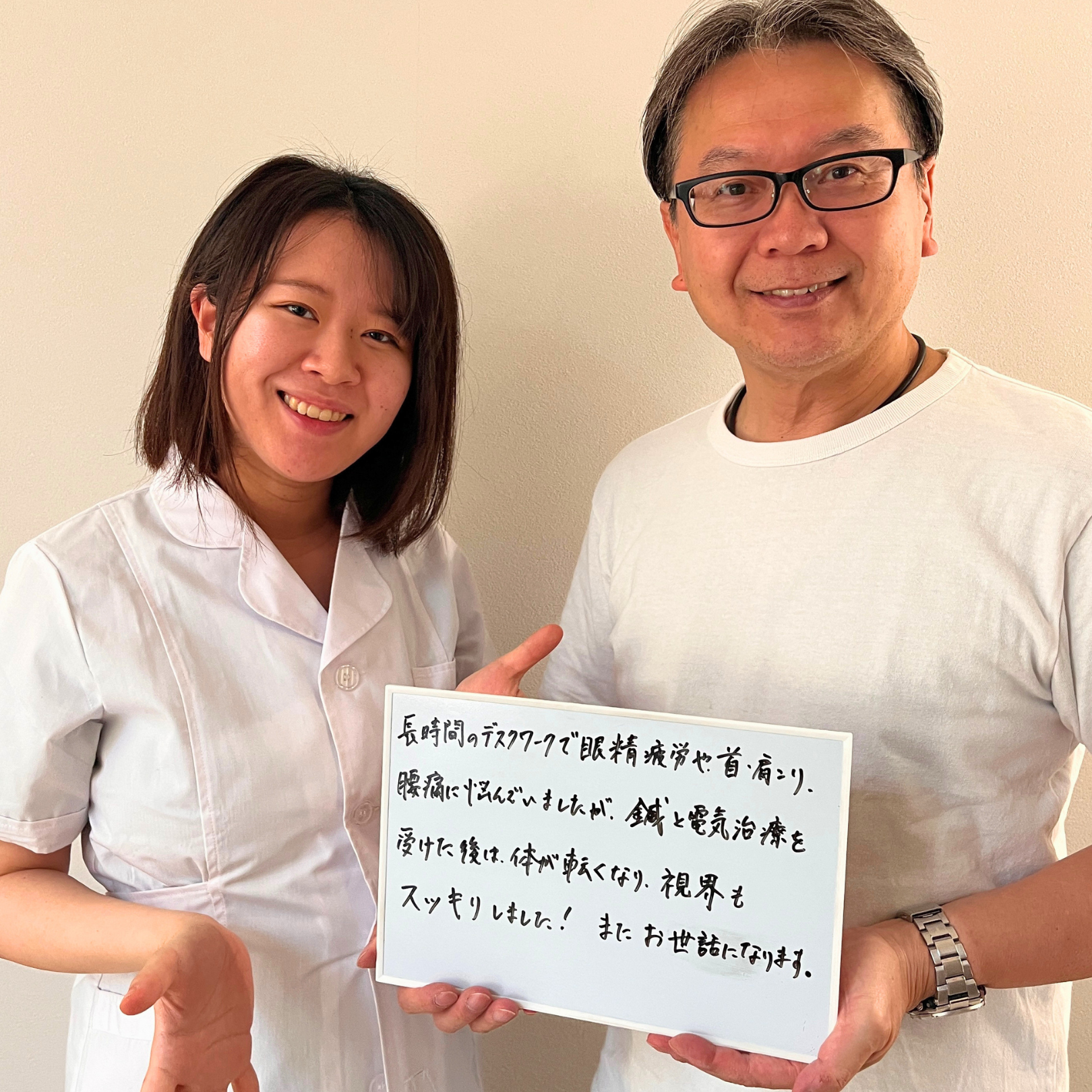 シモン鍼灸院お客様の声|50代男性の方|デスクワークの眼精疲労・首肩こり・腰痛が改善
