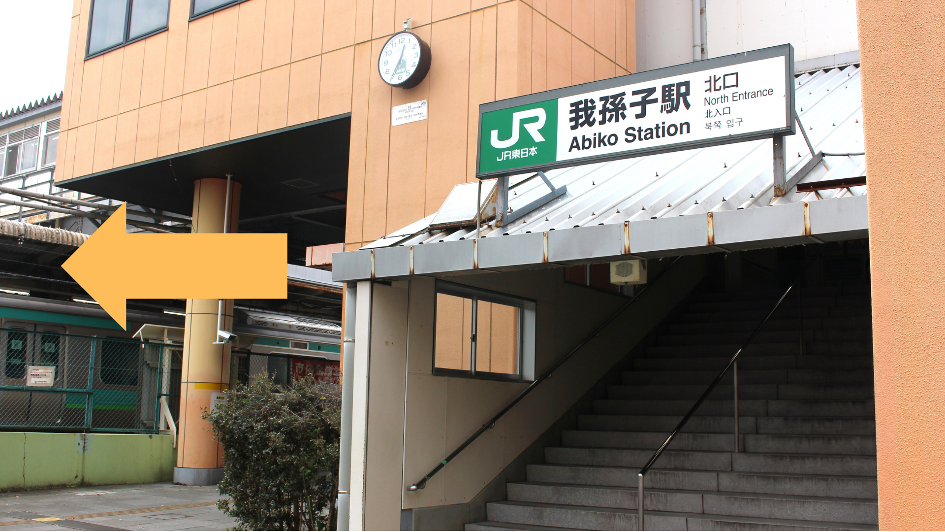 我孫子駅からシモン鍼灸院へ|南口を出て左へ