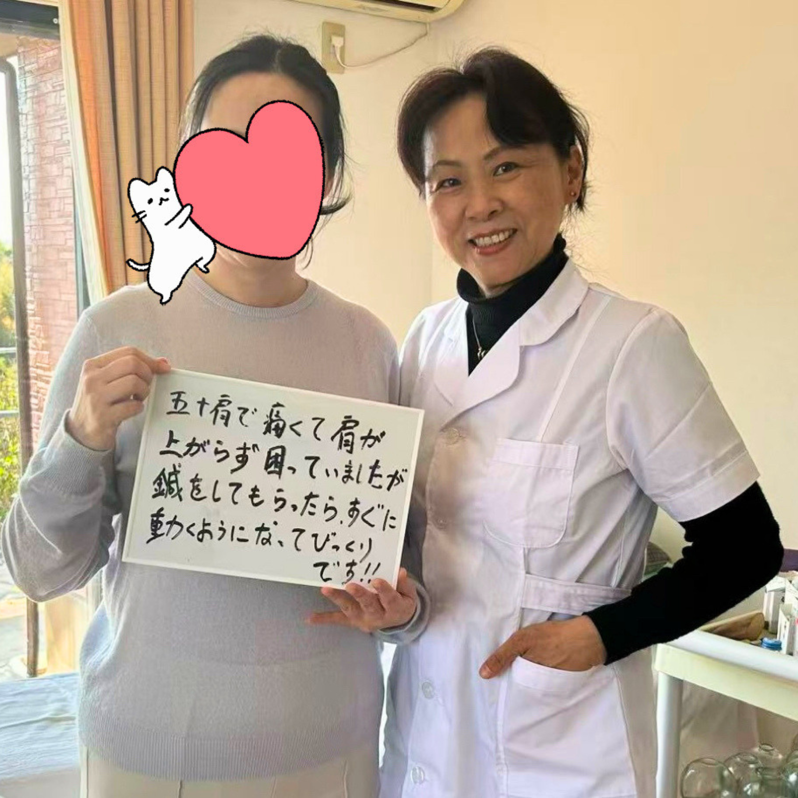 シモン鍼灸院お客様の声|50代女性の方|五十肩で肩が上がらなかったが鍼ですぐ動くように