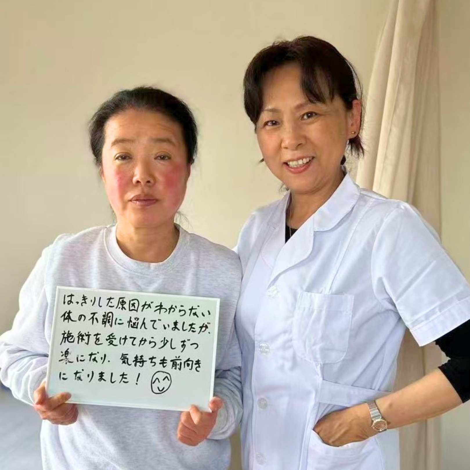シモン鍼灸院お客様の声|50代女性の方|原因不明の体の不調が改善し気持ちも前向きに