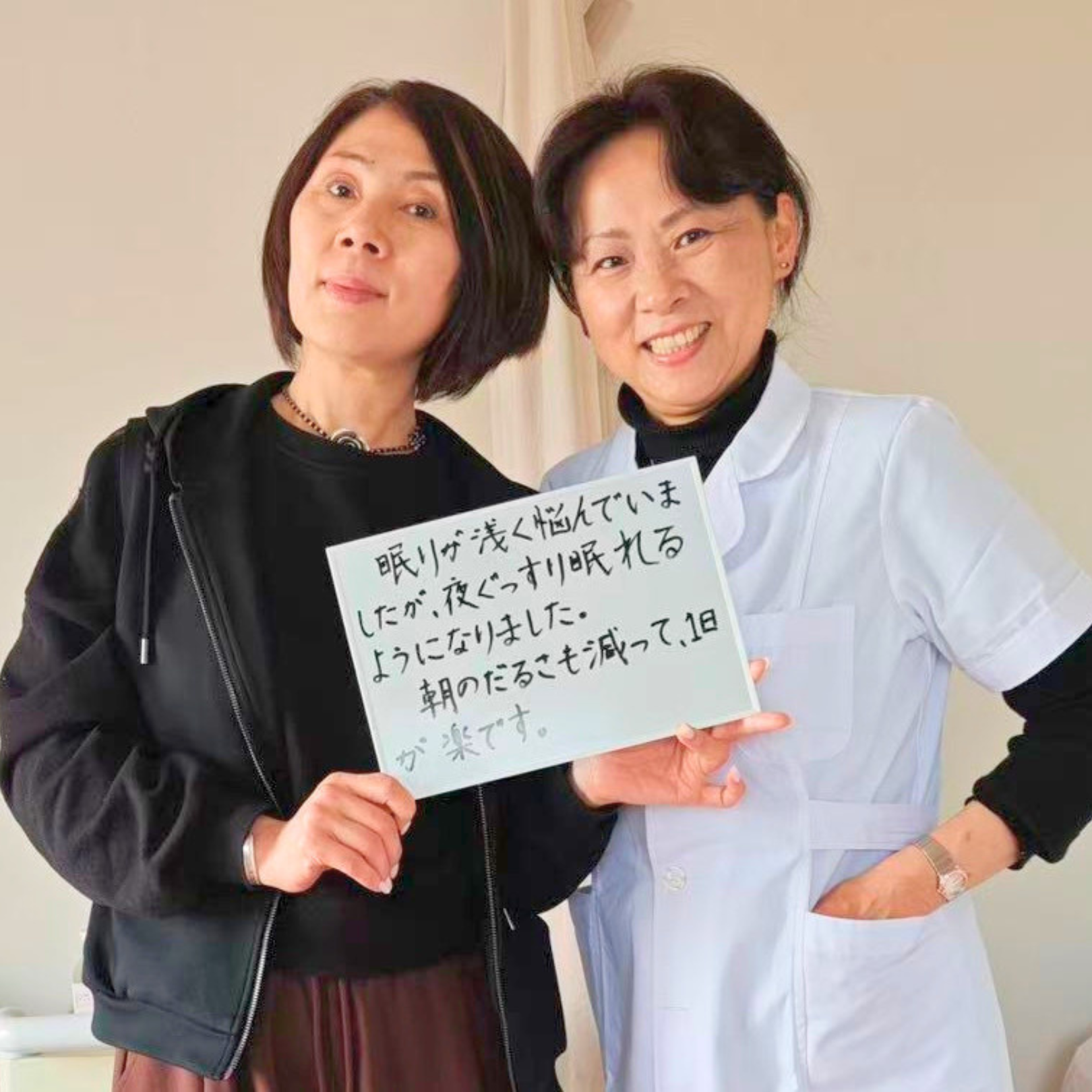 シモン鍼灸院お客様の声|50代女性の方|眠りが浅かったが夜ぐっすり眠れるようになった