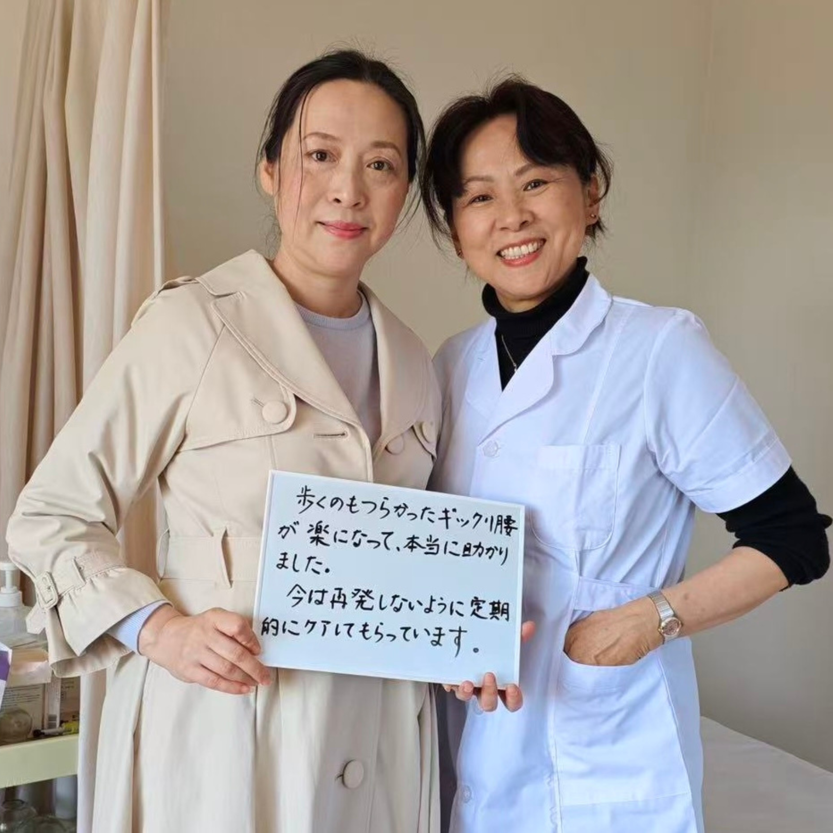 シモン鍼灸院お客様の声|40代女性の方|ぎっくり腰が楽になり定期ケアへ