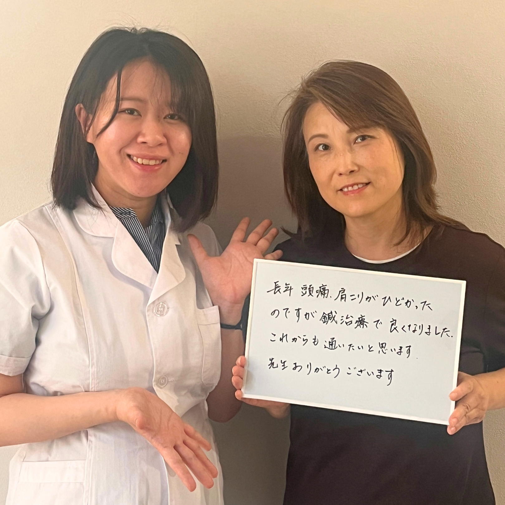肩・背中・腰の痛みが改善されたお客様と院長 中沢詩文のツーショット写真