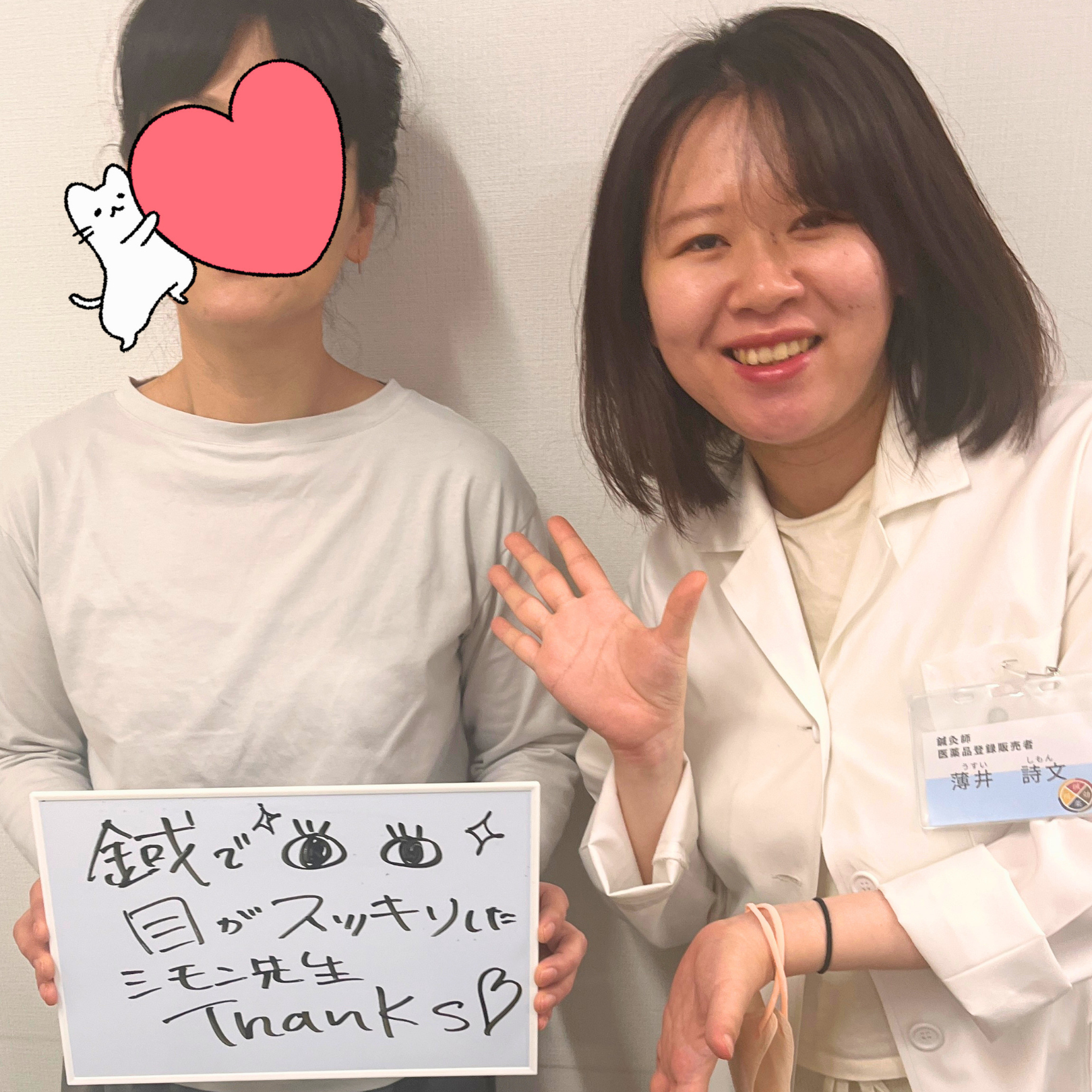 シモン鍼灸院お客様の声|女性の方|鍼で目がスッキリした