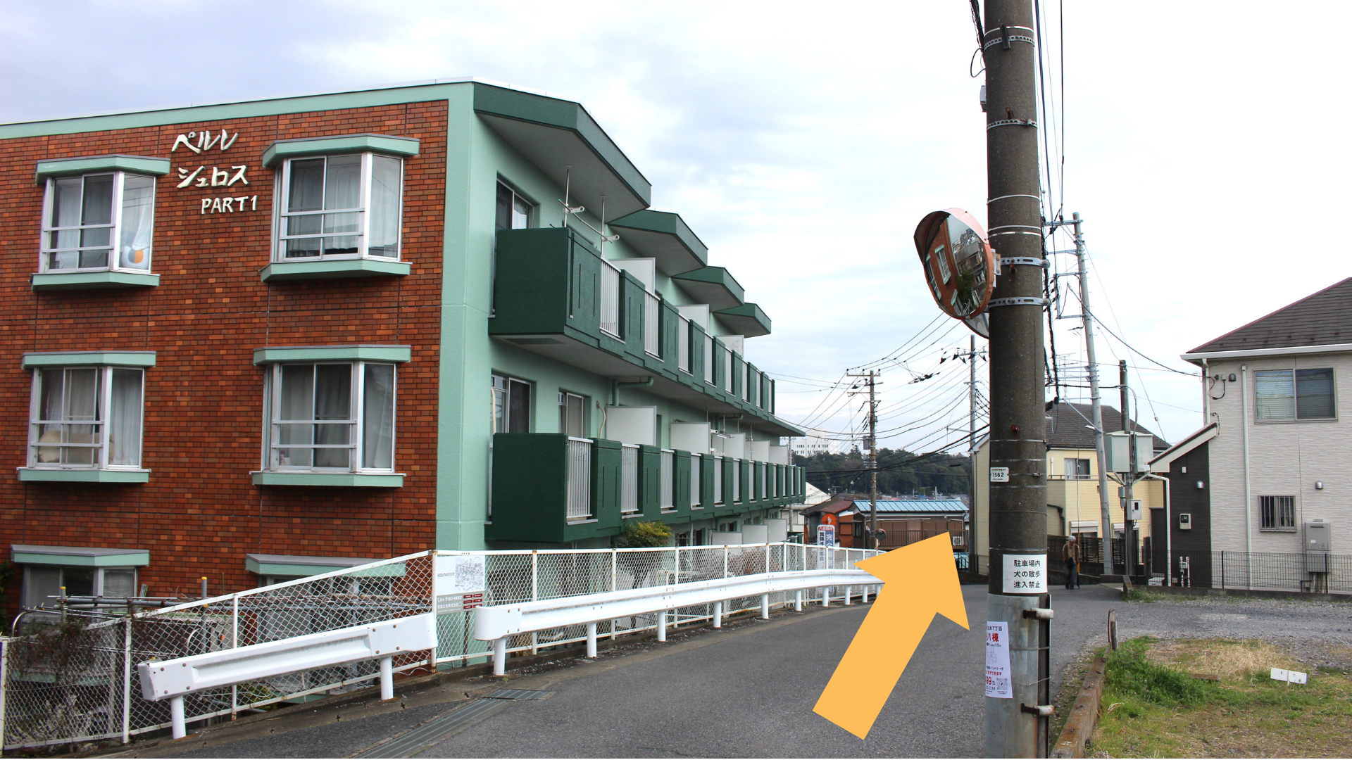 我孫子駅からシモン鍼灸院へ|アパート横を直進