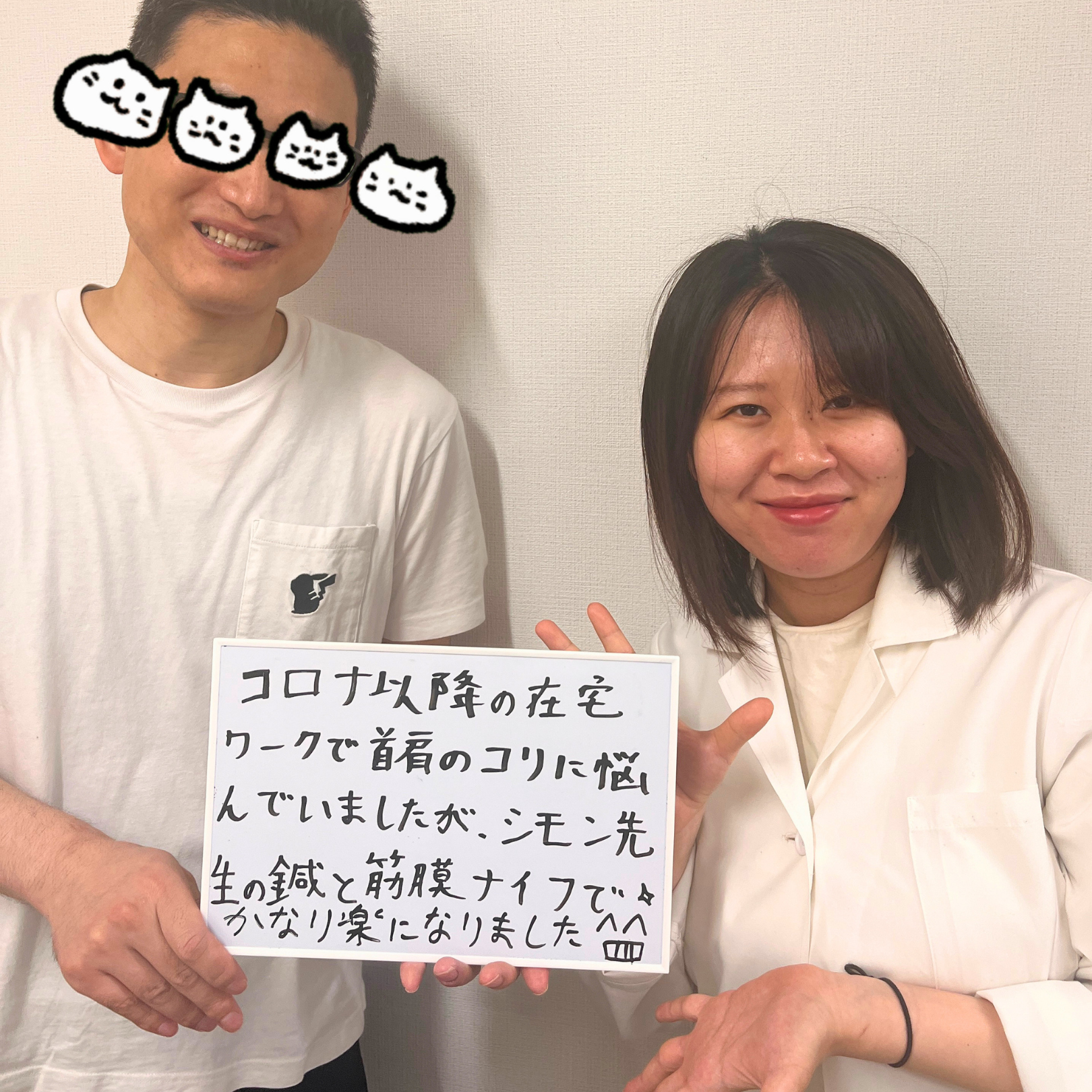 シモン鍼灸院お客様の声|40代男性の方|在宅ワークの首肩コリが鍼と筋膜ナイフで改善