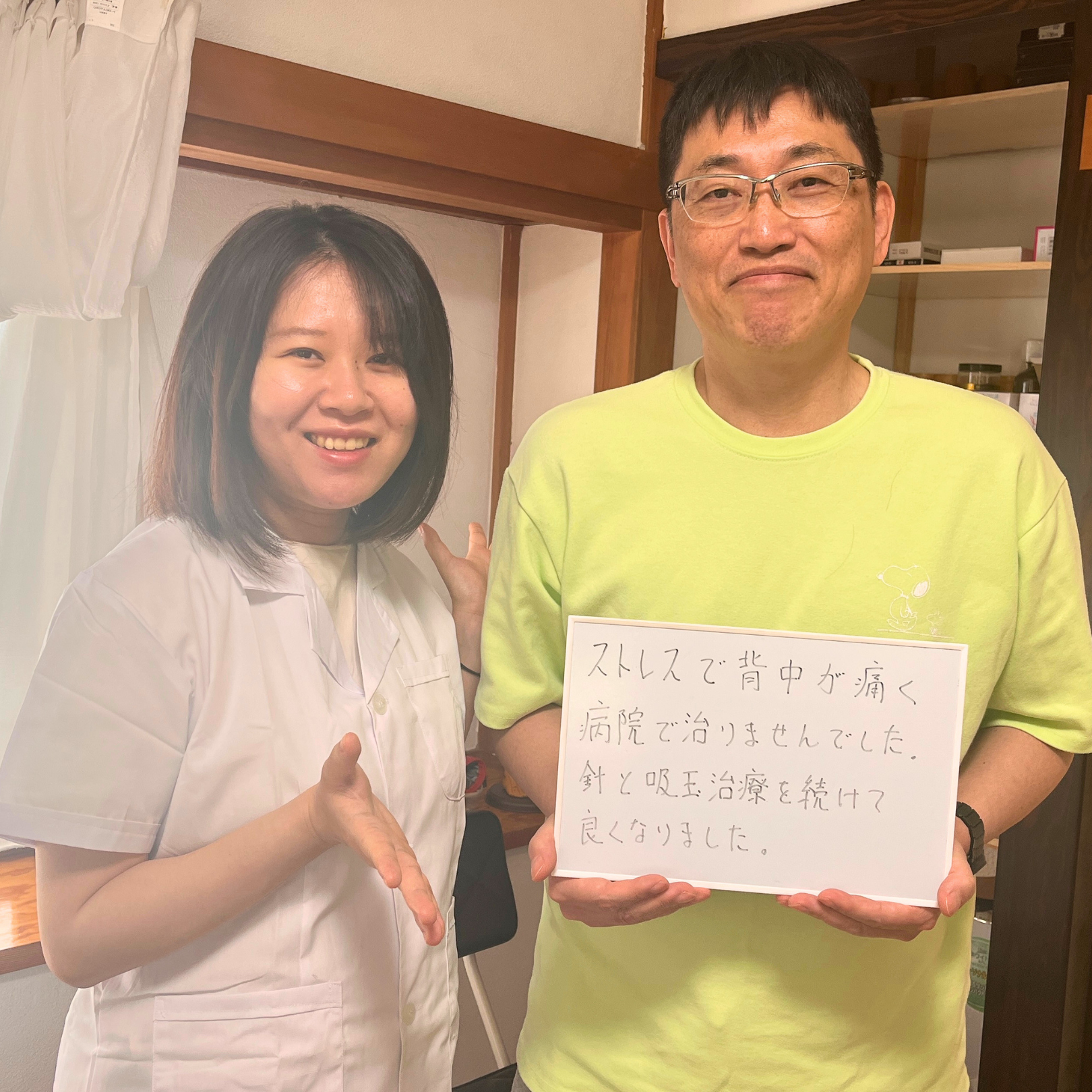 シモン鍼灸院お客様の声|40代男性の方|ストレスで背中が痛く病院で治らなかったが鍼と吸い玉で改善