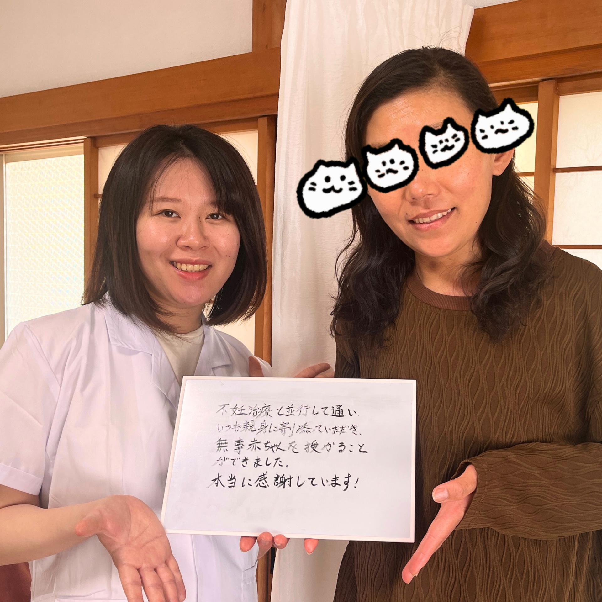 妊活をサポートしてもらったとホワイトボードに記入してくれたお客様と院長 薄井詩文のツーショット写真